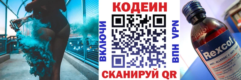 Купить закладки  Ногинск  Кодеин напиток Lean (лин) 