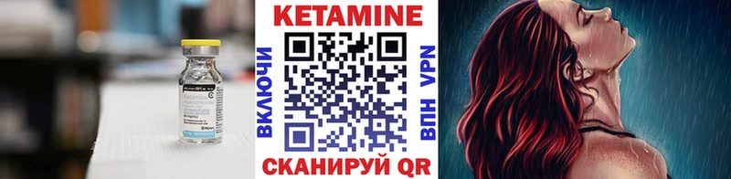 Купить  Ногинск  Кетамин VHQ 