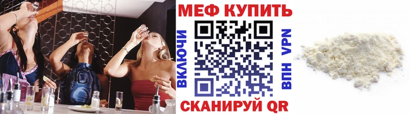 Купить где  Ногинск  МЯУ-МЯУ mephedrone 